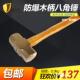 八角锤 24P 榔头 铜锤2P 铝青铜 防爆铜锤 防爆八角锤木柄