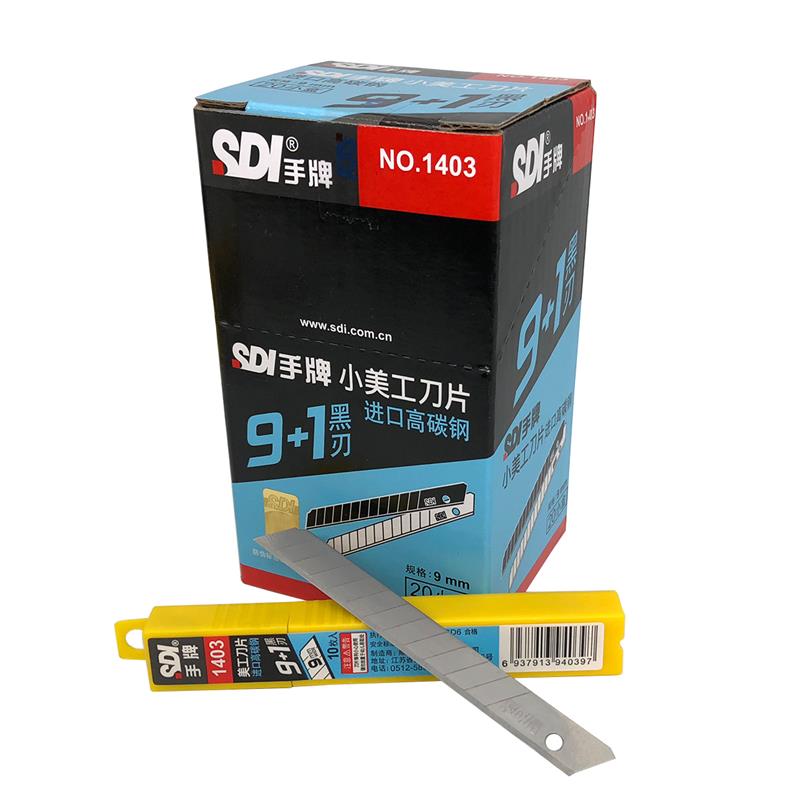 包邮正品 SDI手牌1403小号美工刀片 工具介刀片 1403S 高碳钢 9mm