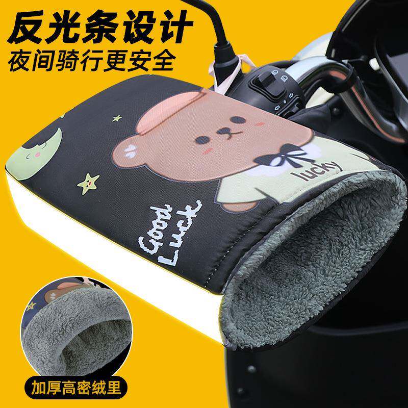 冬季加绒电动车手套加厚保暖电瓶摩托车骑行手把套加大挡风车把套