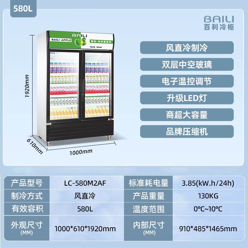 百利冰柜啤酒饮料柜冷藏展示柜鲜花保鲜立式双门商用冰柜风冷冰箱