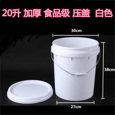 油漆桶空桶20升圆桶塑料桶带盖手提胶密封水桶加厚包装桶20L公斤