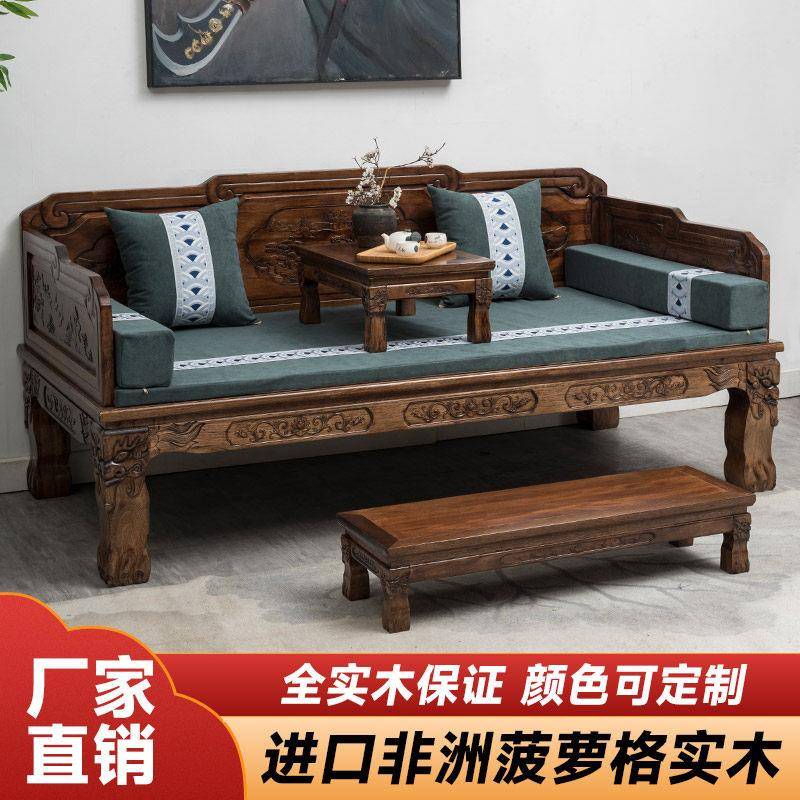 中式实木罗汉床沙发床金花梨木客厅酒店茶楼彷古家俱简约禅意床榻