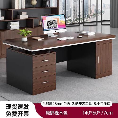 办公椅组合老板公台式电脑桌家用简约现代办室员工位桌桌职dnz016