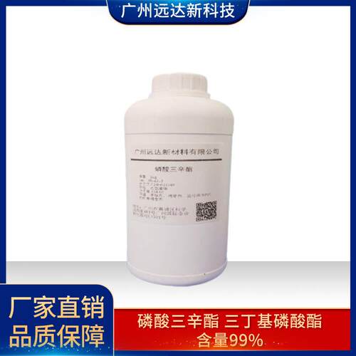 磷酸三辛酯 三丁基磷酸酯 阻燃剂 耐寒增塑剂 78-42-2 1KG起订