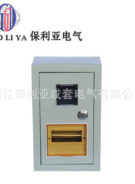 大量促销 PZ40-1户到4户电表箱 回路箱家用表箱，可定三相表箱