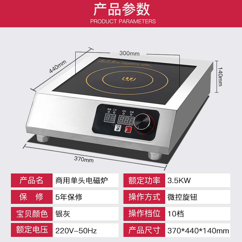 微致 商用电磁炉单头3500W大功率电磁灶家用平面电灶台单眼电灶台