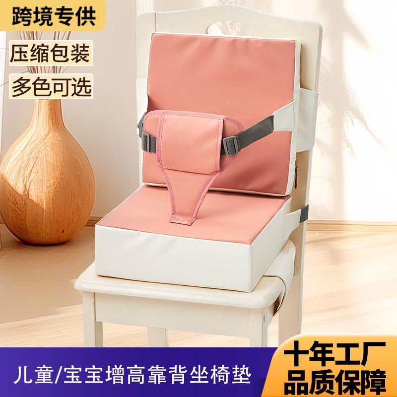 优选儿童增高垫皮革免洗靠背家用座椅式高密度海绵幼儿餐桌垫