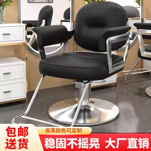 新款网红理发店椅子简约可放倒高端美发店椅子发廊专用剪发凳子