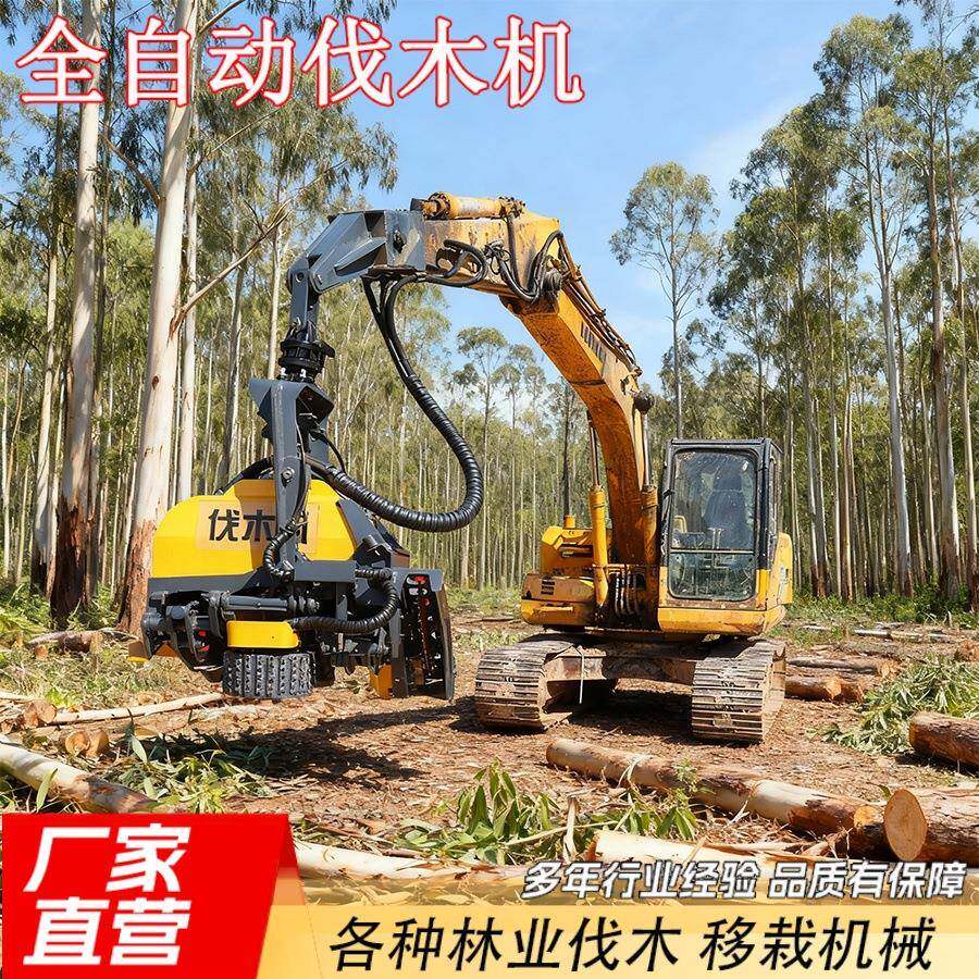 桉树松树林场砍树机高效率采伐机头挖掘机改装全自动伐木锯树机