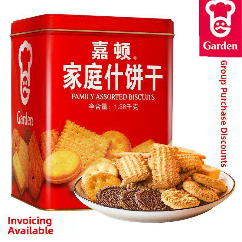 正宗嘉顿家庭什饼干1380g 铁罐装休闲办公零食下午茶韧性网红饼点
