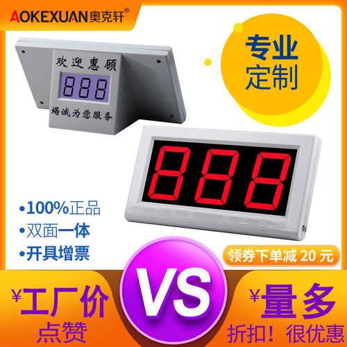 点钞机大外显通用配件点钞机外接显示器点钞机大显示屏验钞机外接