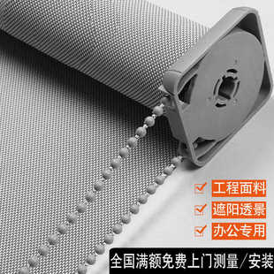 无拉绳免打孔手动电动阻燃隔热办公室防晒阳台遮阳全遮光窗帘卷帘