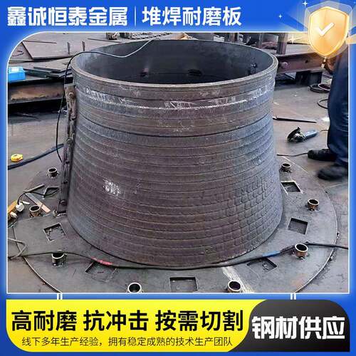 堆焊耐磨钢板6+4/6+6/8+8双金属复合耐磨钢板碳化铬耐磨衬板打孔