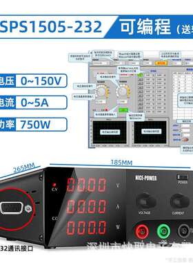 R-SPS1505-232高精度可编程电源100V150V5A可调直流稳压电源老化