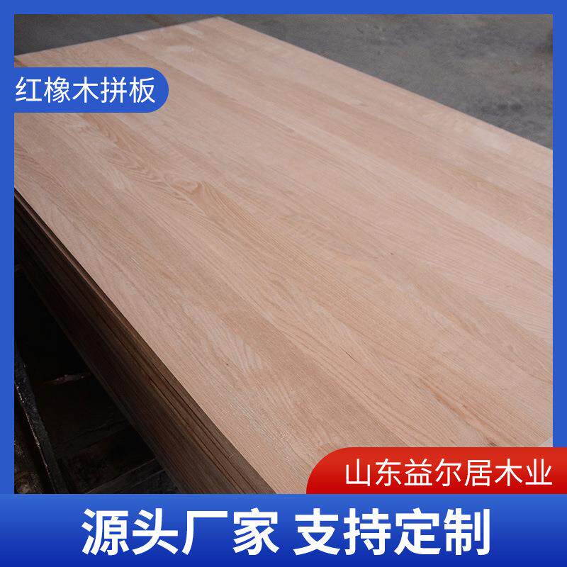 北美红橡木直拼板实木原木装修家具背板厂家环保