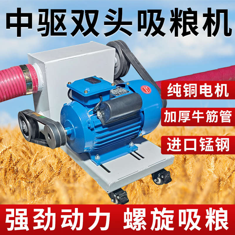 中驱吸粮机大型吸粮机车载抽粮机小麦吸谷机上料机绞龙螺旋吸粮器