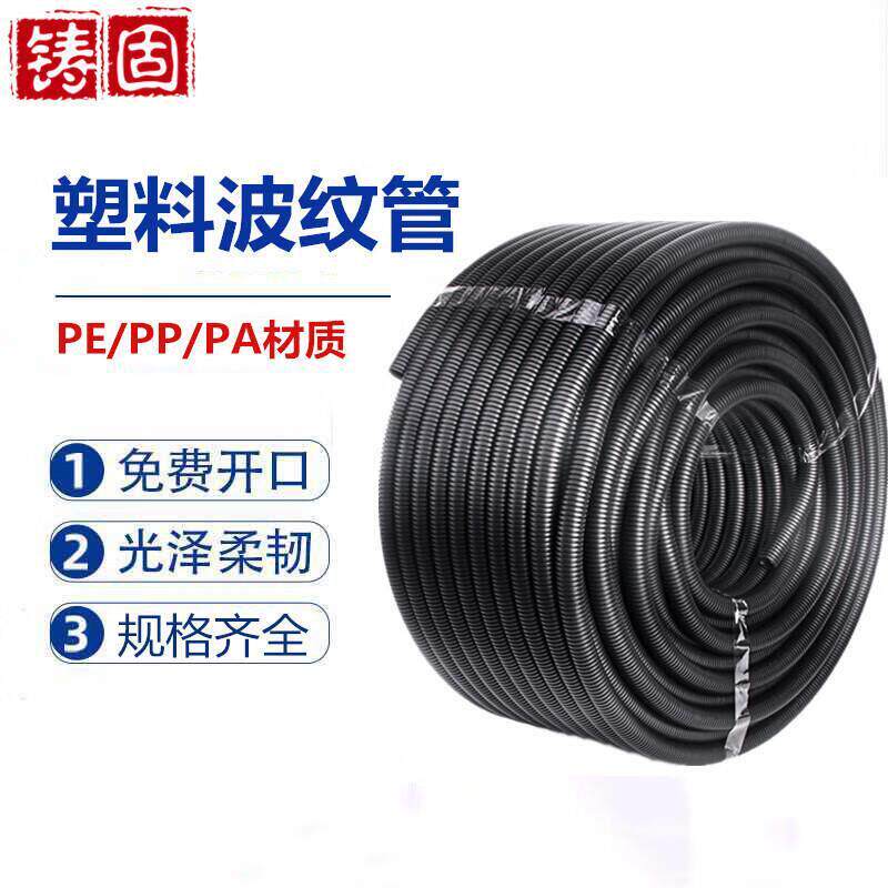 铸固PE塑料波纹管穿线软管黑色PE厚 AD54.5(内径48)/25米