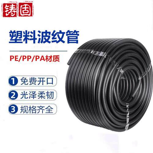 铸固PE塑料波纹管穿线软管黑色PE厚 AD54.5(内径48)/25米