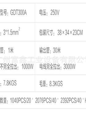 电鼓GDT300A格霖堡电鼓卷管器系列及配件：