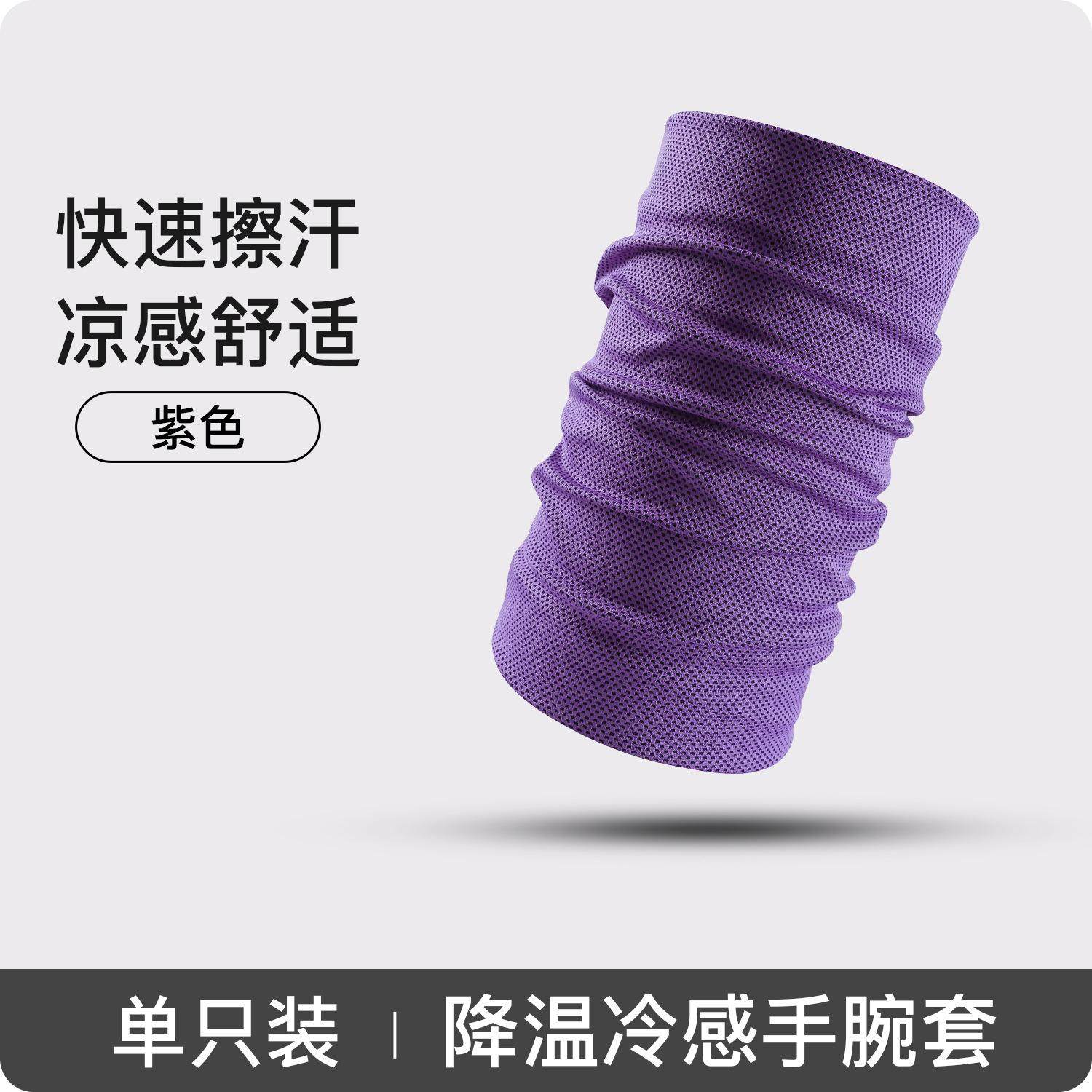 运动护腕男吸汗擦汗巾手腕跑步毛巾专用护套冷感护手腕护套薄款碗,运动/瑜伽/健身/球迷用品,运动护腕,淘宝优惠券,粉丝福利购,淘宝优惠卷