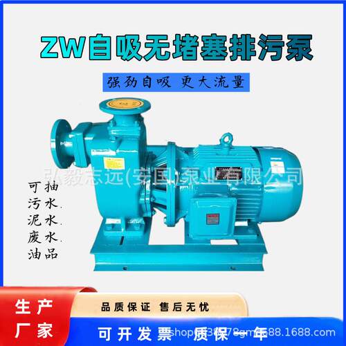厂家ZW无堵塞自吸排污泵大流量防洪排涝泵污水泵自吸式节能