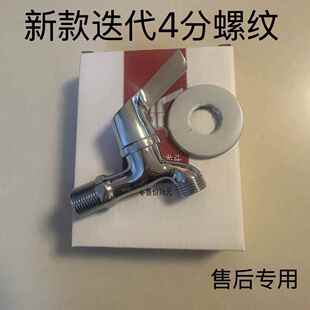 新迭代全铜芯售后专用4分螺纹水龙头滚筒全自动洗衣机螺纹通用款