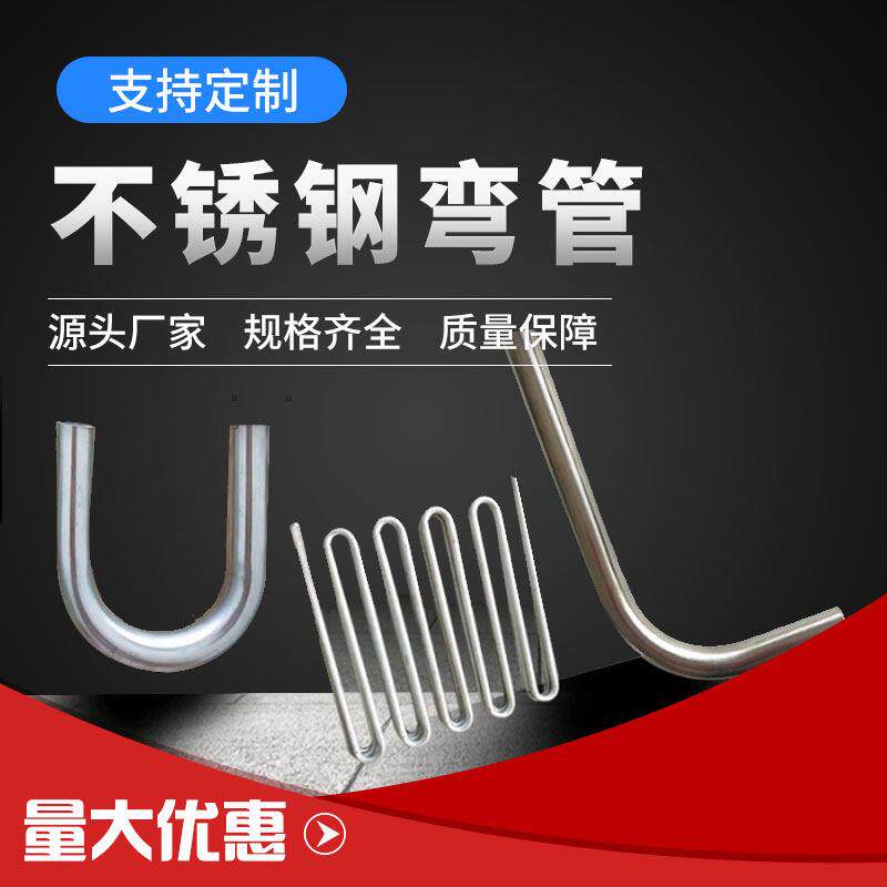 304/316不锈钢弯管盘管加工冷却螺旋弯管圆环U型换热管紫铜管定做