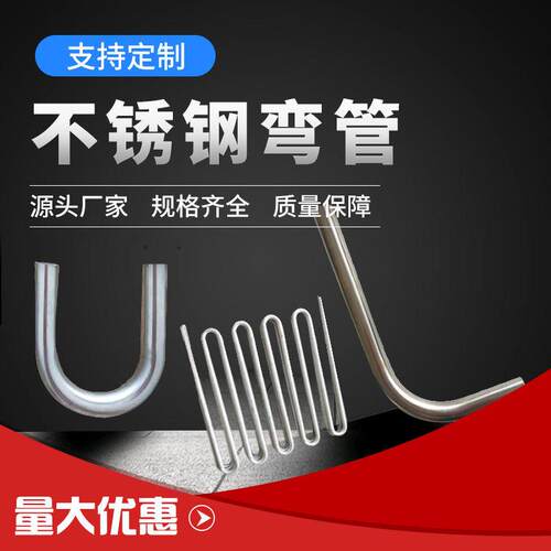 304/316不锈钢弯管盘管加工冷却螺旋弯管圆环U型换热管紫铜管定做