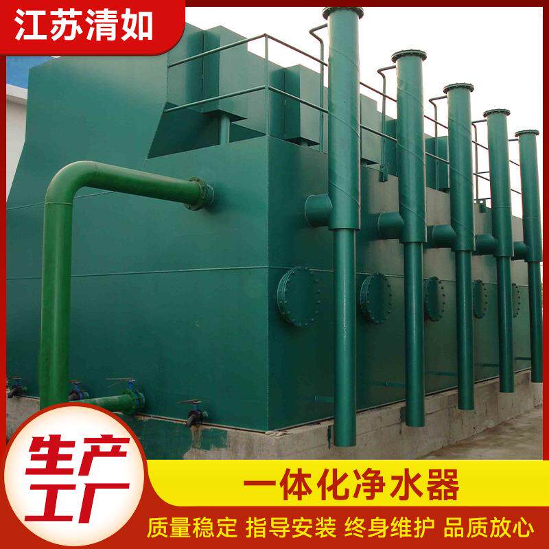 全自动一体化净水器自来水厂饮用水净化器工业用一体化净水设备