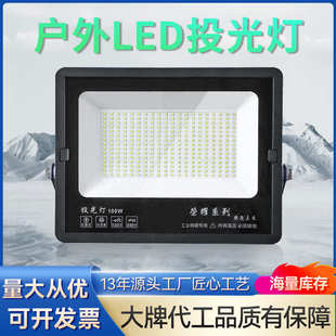 泛車間投光燈光燈路燈探照室外工廠燈戶外工廠照明燈防水led庭院