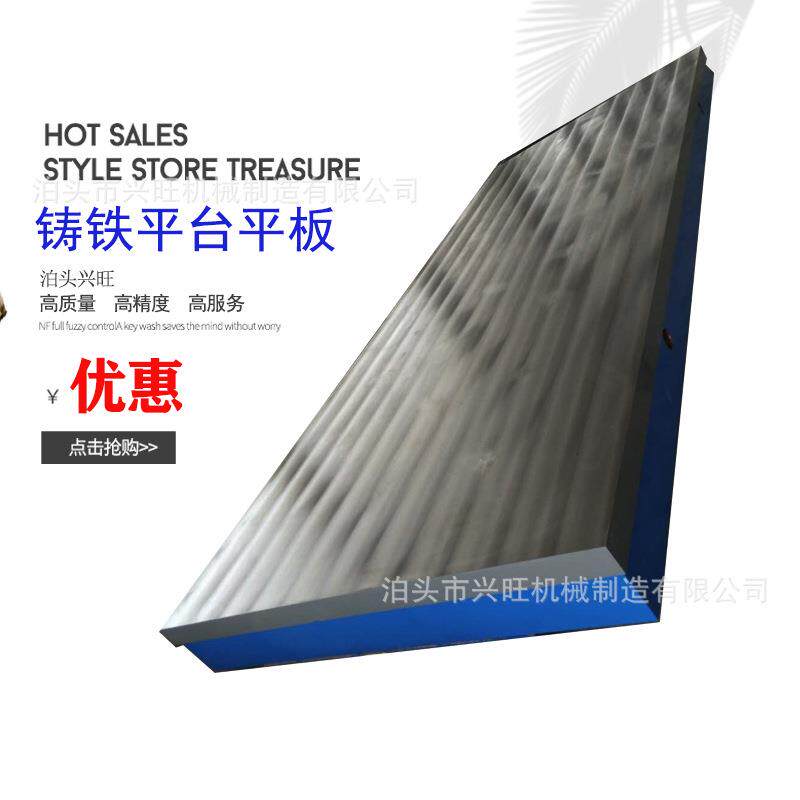 铸铁平台焊接平台机床t型槽工作台面电机试验平台底座检验平板
