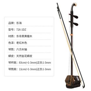 正品 1D专Z业红木 直乐海二胡乐器厂家销演奏考级非黑紫檀木7东26