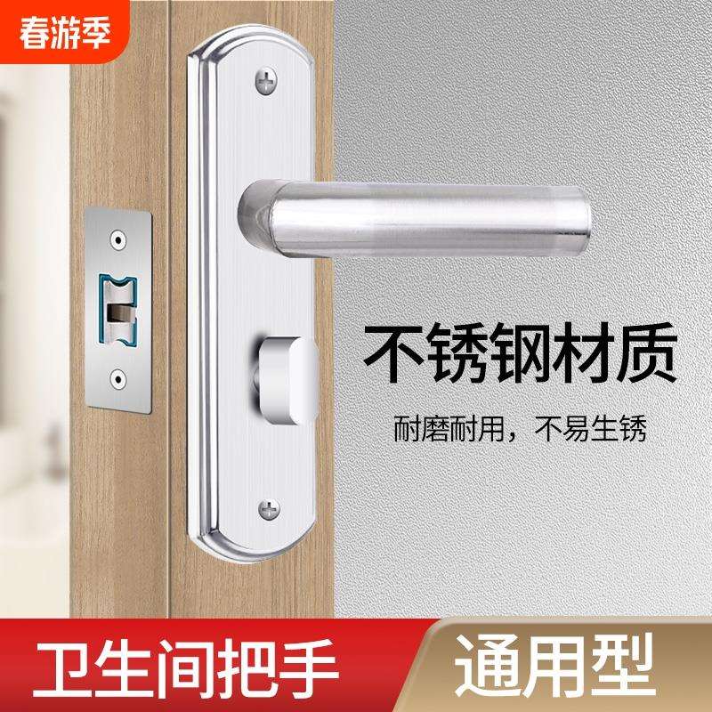 卫生间门锁不锈钢通用型无钥匙静音铝合金门把手厕所浴室锁卧室