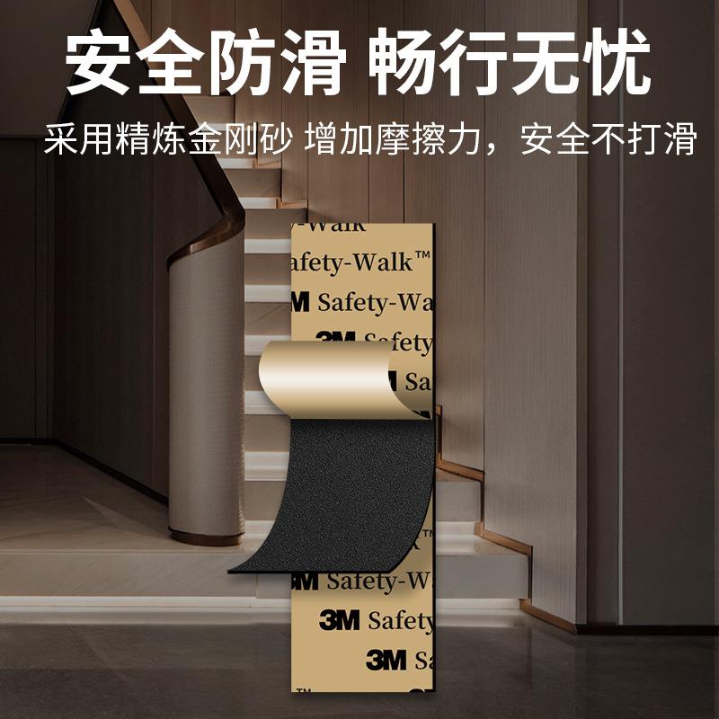 3m防滑贴 精炼金刚砂防水黑色610防滑胶带楼梯过道浴室3m防滑胶带