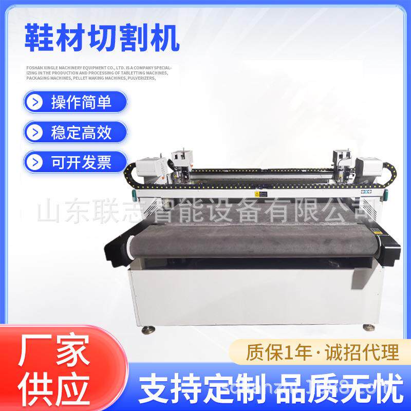环保无味鞋垫振动刀切割机PU皮革箱包面料裁剪机多层布料切割机