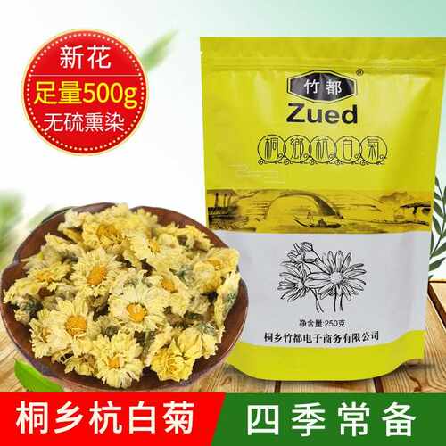 新疆包邮菊花茶500g散装桐乡杭白菊花茶新花贡菊黄菊杭州花茶