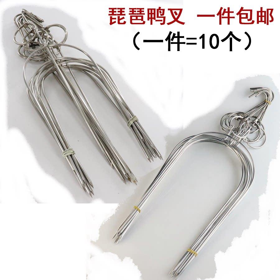 包邮不锈钢琵琶鸭叉乳鸽三叉手烤撕兔工具U型板鸭夹烤叉烧腊钩