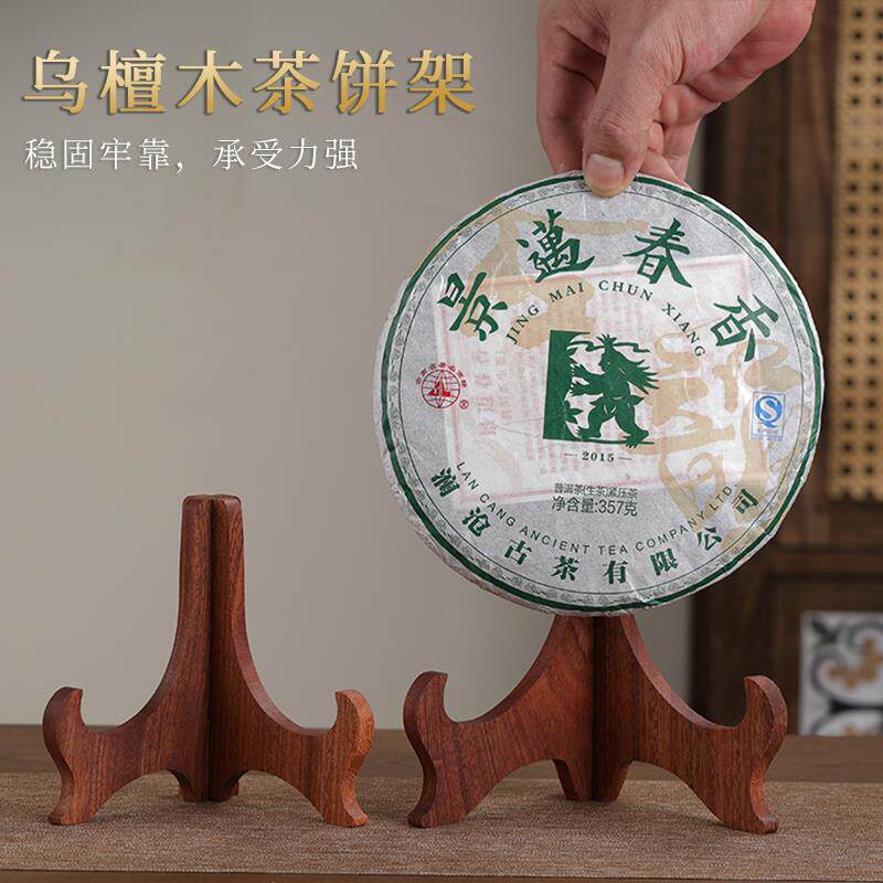 茶饼架托茶叶透明盒展示架家用摆件支架托架茶具收纳白茶普洱茶架