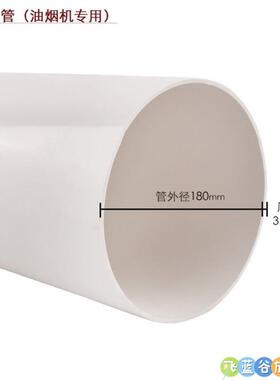 18cm厘米180pvc管直接排烟管道排水管160直径塑料落水下水管弯头