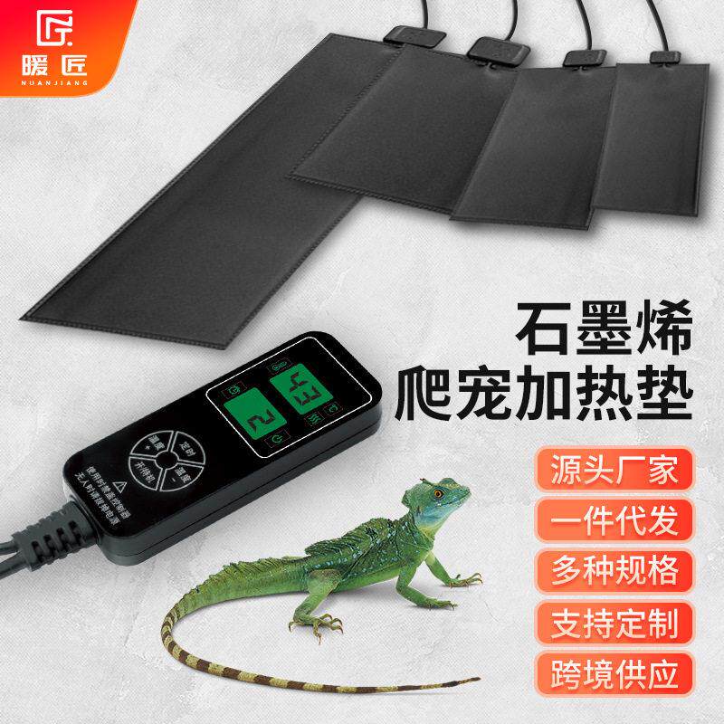 暖匠爬宠物加热垫防水防抓防漏电乌龟蜥蜴守宫蛇角蛙控保温发热