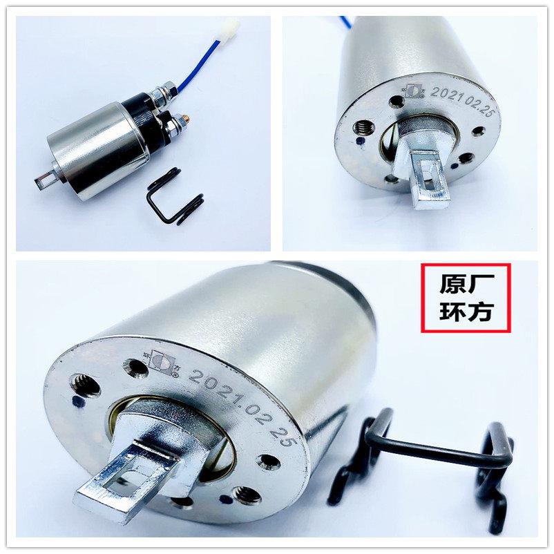 大柴498五十铃农用车1336起动机马达电磁开 关吸拉磁力开 关12V