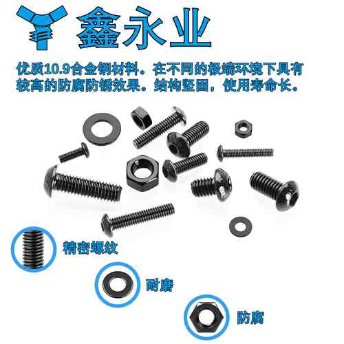 900pcs10.9级高强度发黑M3~M6盘头内六角螺丝螺母平垫套装螺丝