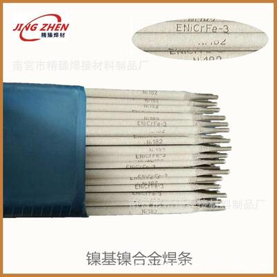 ENi-1纯镍焊条N02201镍基合金焊条ASTMB160镍合金焊条3.2mm 4.0mm