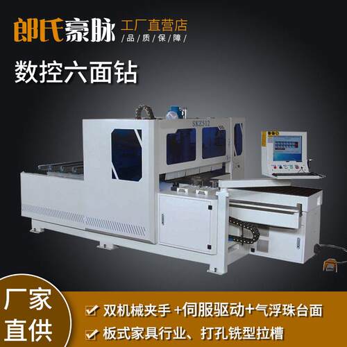 木工六面钻孔机数控五面钻板式家具全自动六面钻铣加工中心数控钻