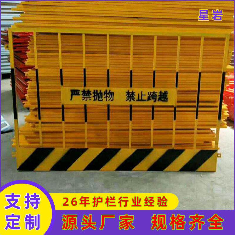 济南移动式基坑护栏工地楼层围挡电梯门安全防护网道路施工围栏