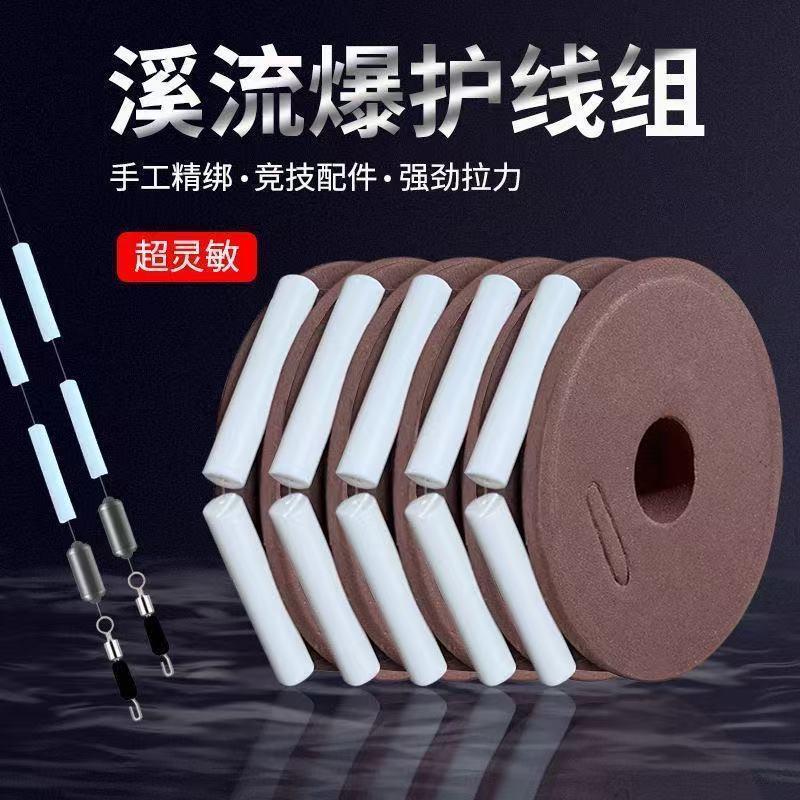石斑鱼灵敏溪流传统线夹方便线组