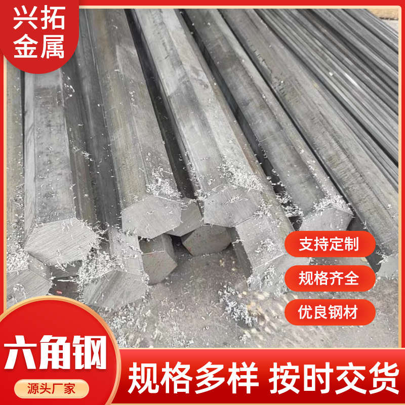冷拉扁钢a3铁条45号冷拔方钢六角钢圆钢方铁条钢板条定尺切割零切