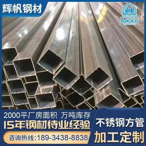 深圳304不锈钢方管201喷砂圆管316拉丝厚管直角无缝管激光切割