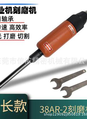 8A加长杆气动刻磨机风动砂轮机抛光研磨机风磨笔mm夹头8a刻模
