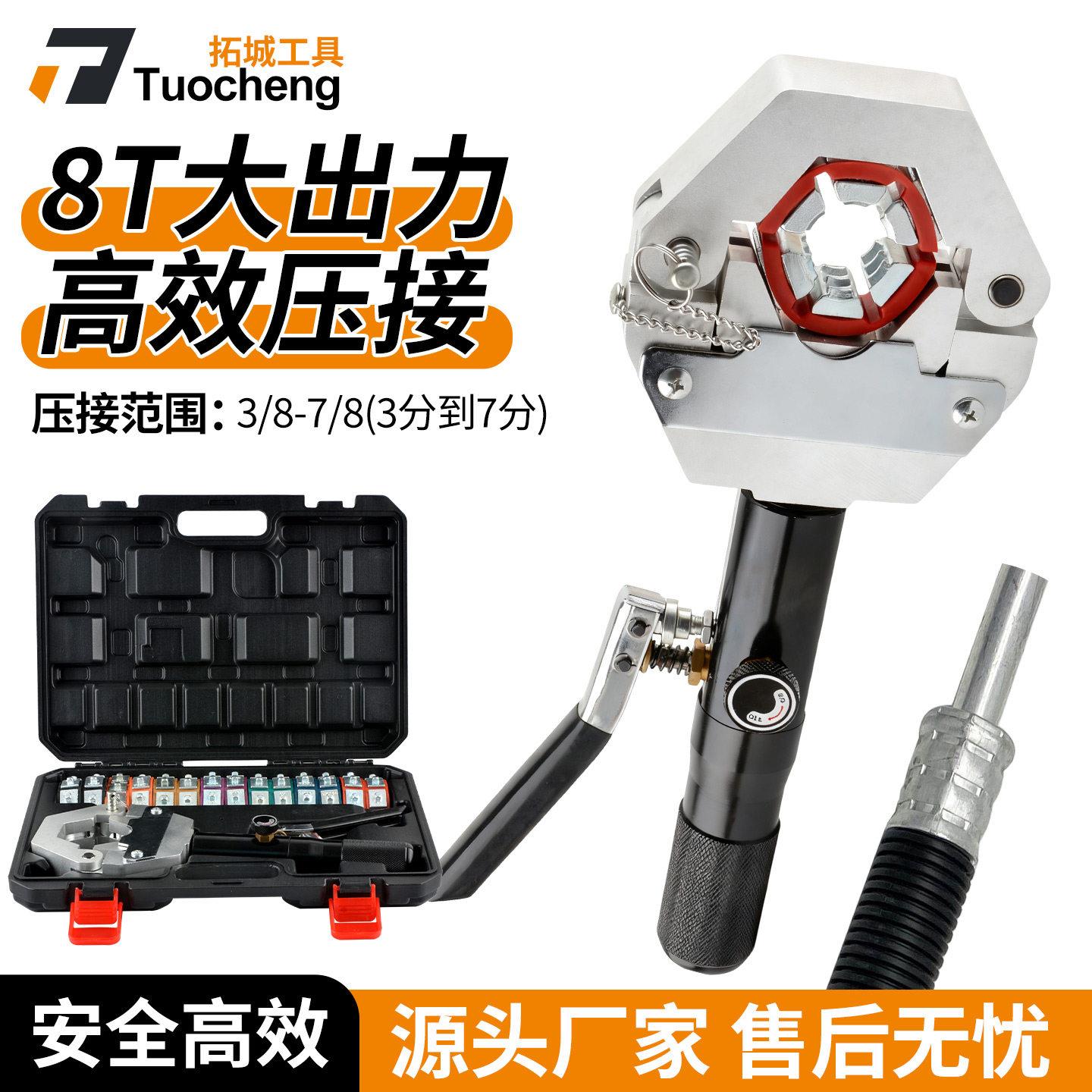 汽车空调便携小型手动液压压管机软管压接工具压接钳冷气管啤管机